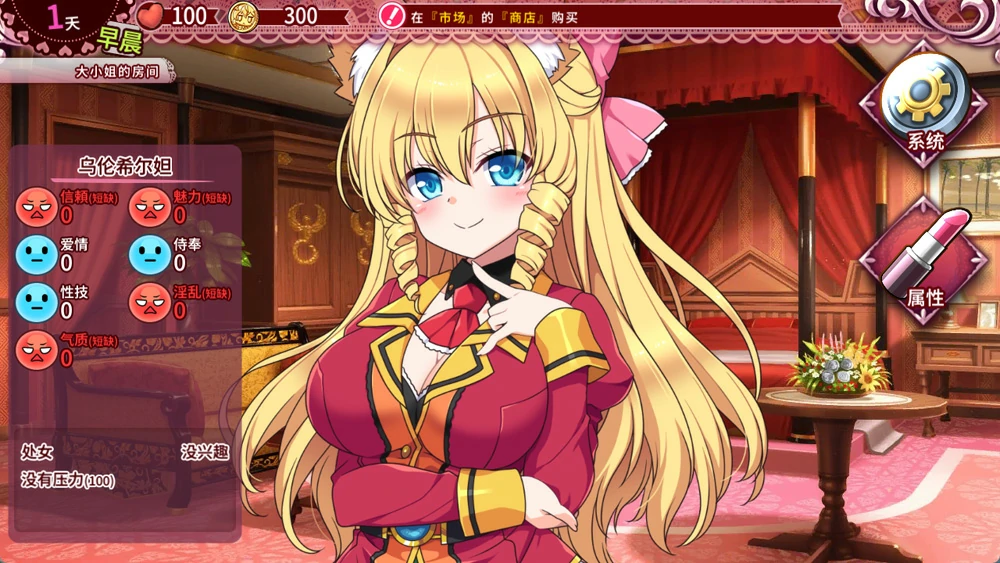 图片[4]-电脑版【SLG/CV】兽耳训练 狂暴兽耳大小姐的养成 官中+全CG存档 骑-大壮游戏