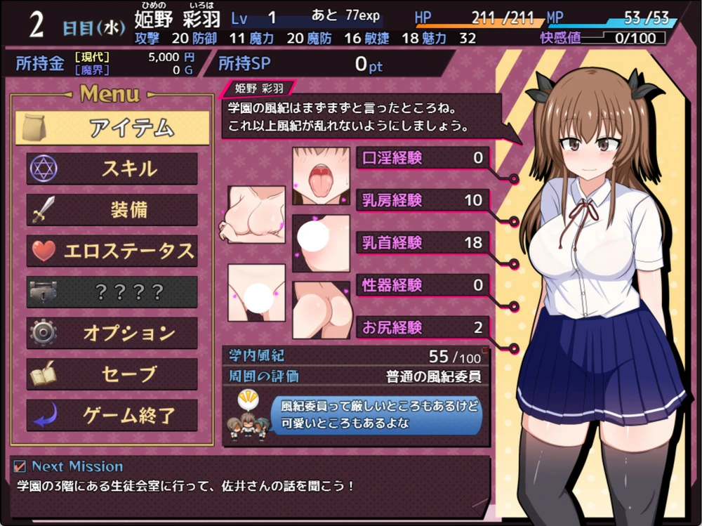 图片[15]-安卓+电脑【神作RPG/CV】风纪委员会梦见女魅魔吗v1.03 作弊 骑 joi模拟器玩-大壮游戏