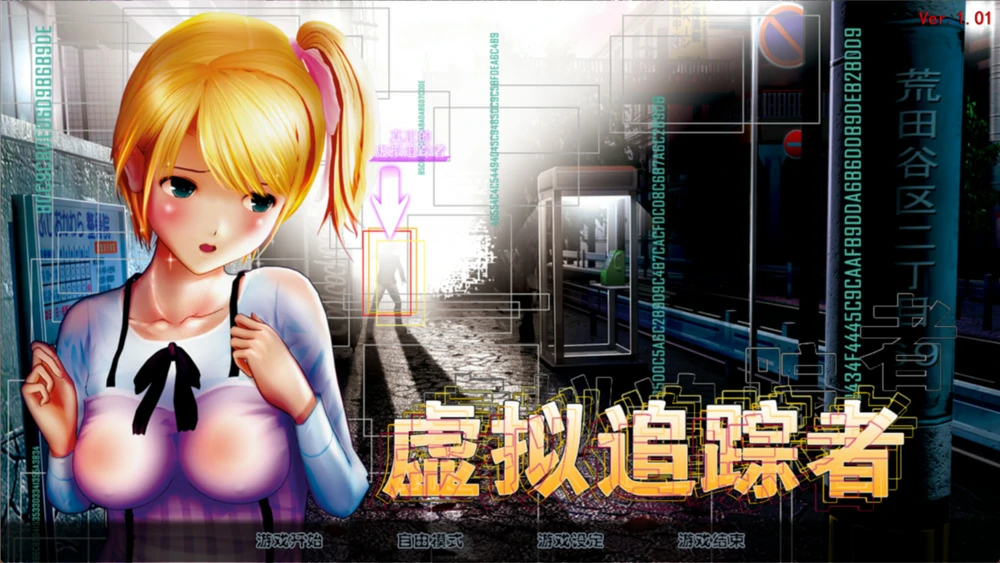 图片[25]-电脑版【i社神作动态cv】尾行系列1-4部 典藏版-大壮游戏