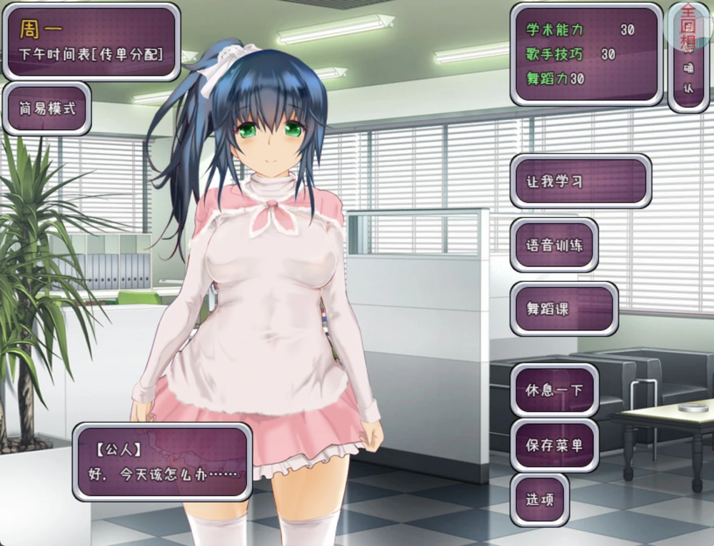 图片[6]-安卓+电脑【SLG/NTR/CV】偶像养成计划 作弊 骑-大壮游戏