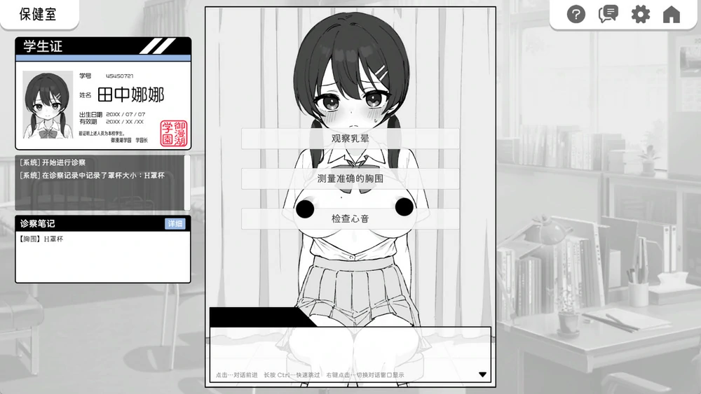 图片[4]-安卓+电脑【SLG触摸】心跳检测身体健康检查 骑-大壮游戏