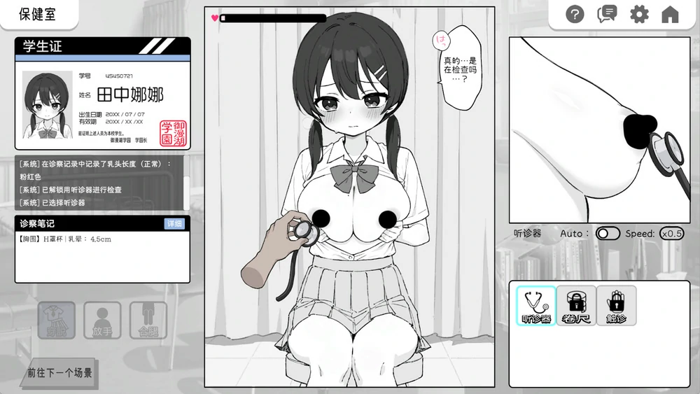 图片[5]-安卓+电脑【SLG触摸】心跳检测身体健康检查 骑-大壮游戏