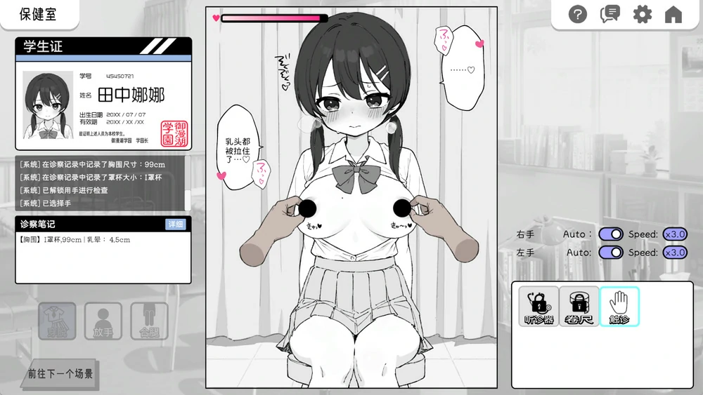 图片[6]-安卓+电脑【SLG触摸】心跳检测身体健康检查 骑-大壮游戏