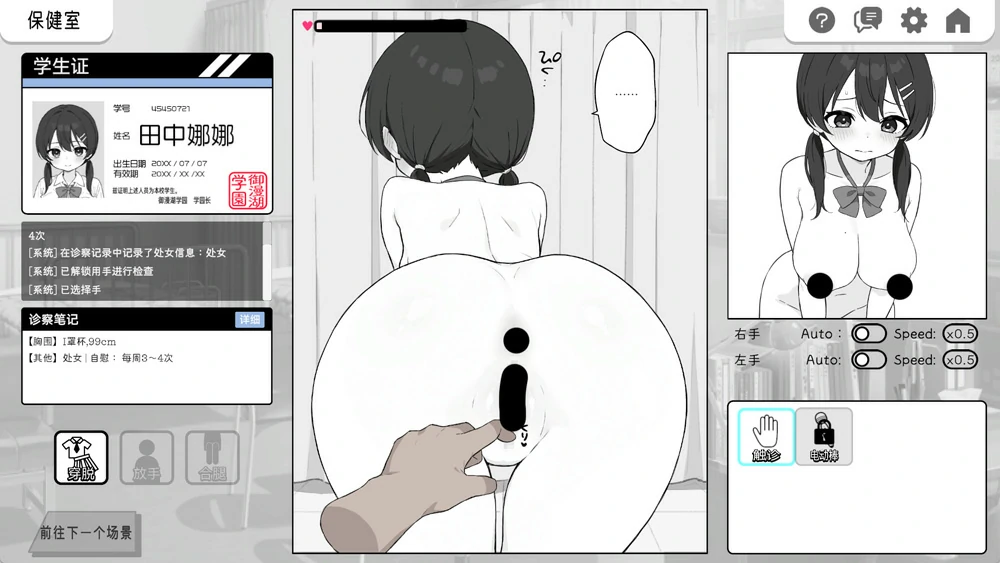 图片[8]-安卓+电脑【SLG触摸】心跳检测身体健康检查 骑-大壮游戏