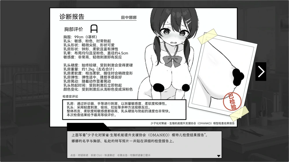 图片[14]-安卓+电脑【SLG触摸】心跳检测身体健康检查 骑-大壮游戏