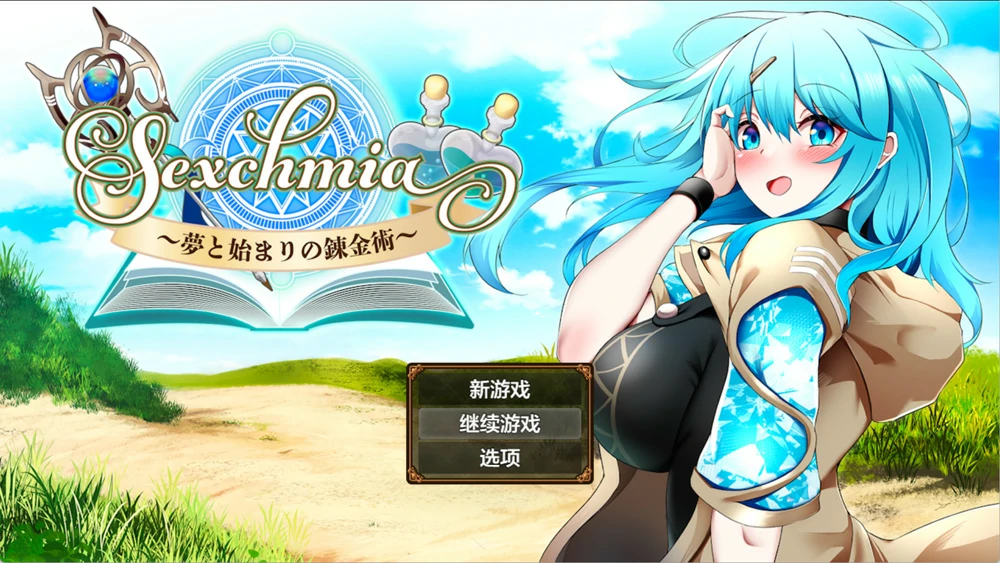 图片[1]-安卓+电脑【神作RPG战斗H】色欲炼金~梦想与炼金术的开端～ v1.01 作弊码 骑-大壮游戏