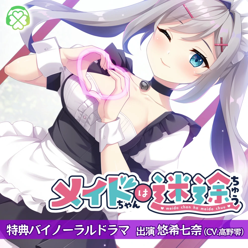 图片[2]-安卓+电脑【精品ADV全CV】女仆酱陷入迷途v1.0.0 骑 ty模拟器玩-大壮游戏