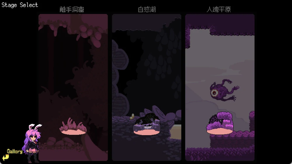 图片[3]-电脑版【ACT动态】铃仙与异种X洞窟 步-大壮游戏