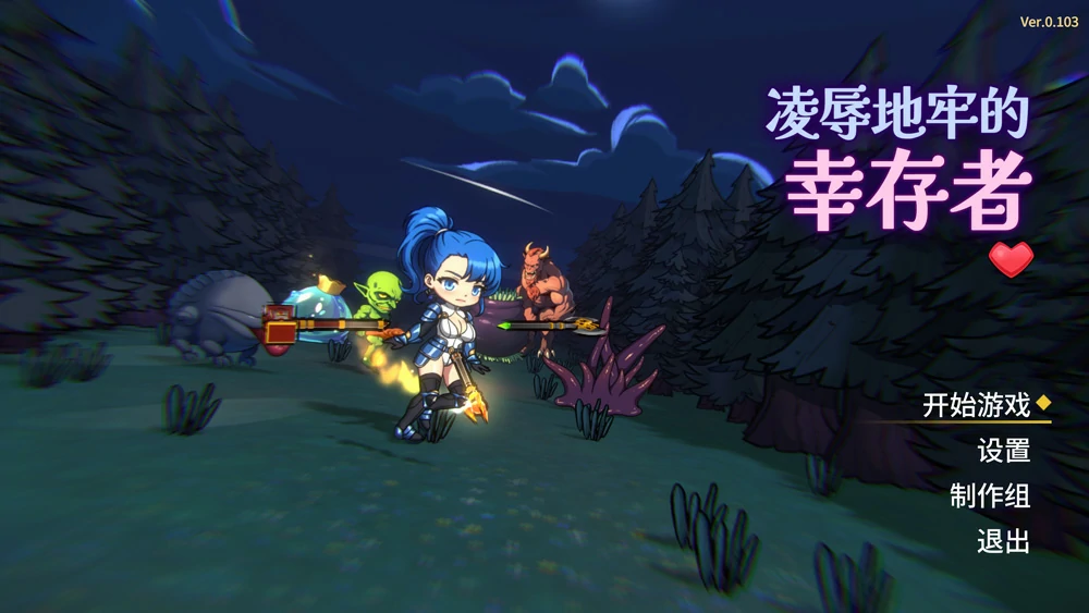 图片[1]-电脑版【肉鸽SLG动态】凌辱地牢的幸存者v0.103 步-大壮游戏