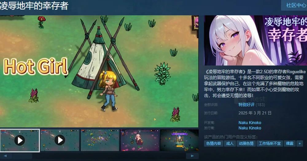 图片[2]-电脑版【肉鸽SLG动态】凌辱地牢的幸存者v0.103 步-大壮游戏