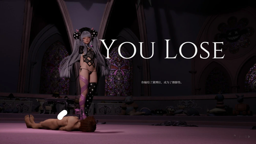 图片[13]-电脑版【神作3D/全动态/全CV】魔女的侵袭：黛博拉的房间 V0.2 新作 官中 步兵-大壮游戏