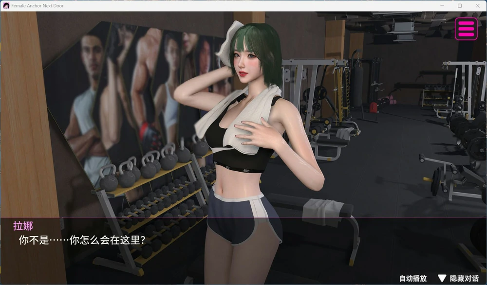 图片[3]-电脑版【互动SLG/全动态/全CV】隔壁的女主播 官中 步兵 正式版+自带全回想-大壮游戏