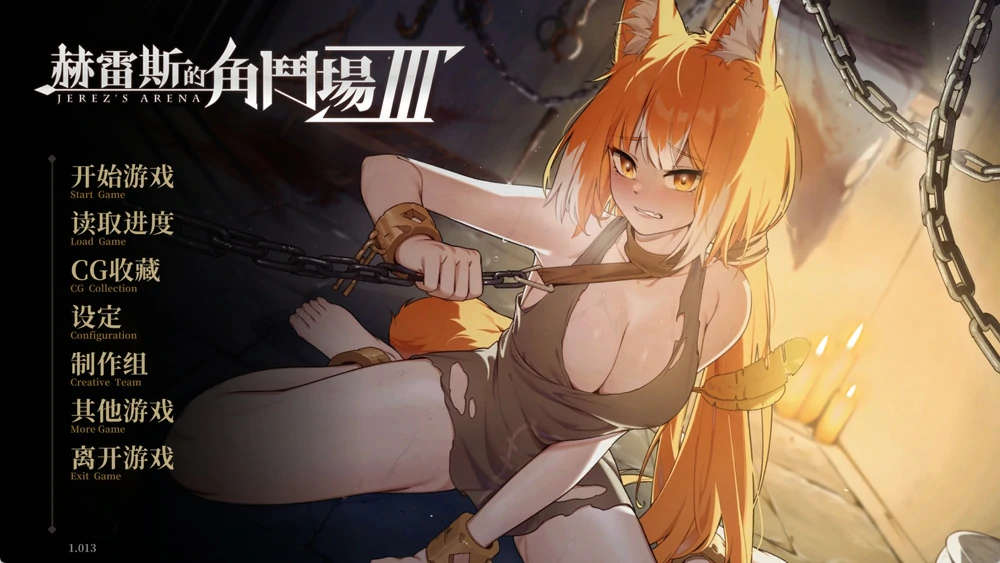 电脑版【爆款精品SLG/全动态/全CV】赫雷斯的角斗场 Ⅲ V1.013 官中 战斗H 步-大壮游戏