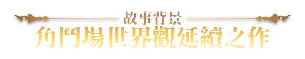 图片[37]-电脑版【爆款精品SLG/全动态/全CV】赫雷斯的角斗场 Ⅲ V1.030 官中 战斗H 步-大壮游戏
