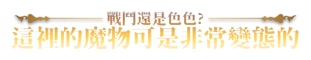 图片[40]-电脑版【爆款精品SLG/全动态/全CV】赫雷斯的角斗场 Ⅲ V1.030 官中 战斗H 步-大壮游戏