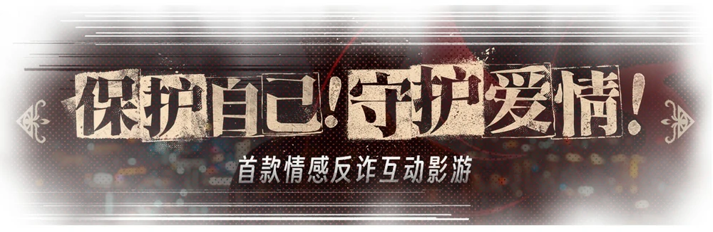 图片[21]-电脑版【神作真人SLG/情感模拟】捞女游戏/情感反诈模拟器 Build.18941501 STEAM官中-大壮游戏