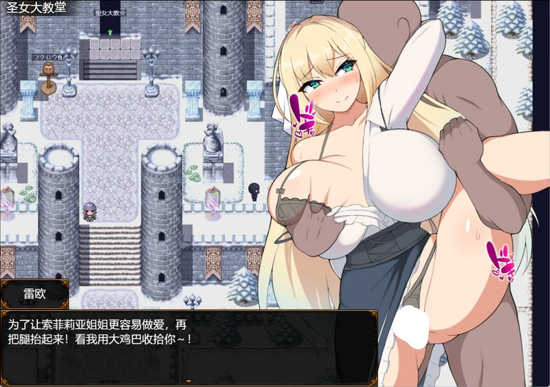 图片[17]-安卓+电脑【精品RPG战斗H/CV】修女索菲与魔女的诅咒 骑 joi模拟器玩-大壮游戏