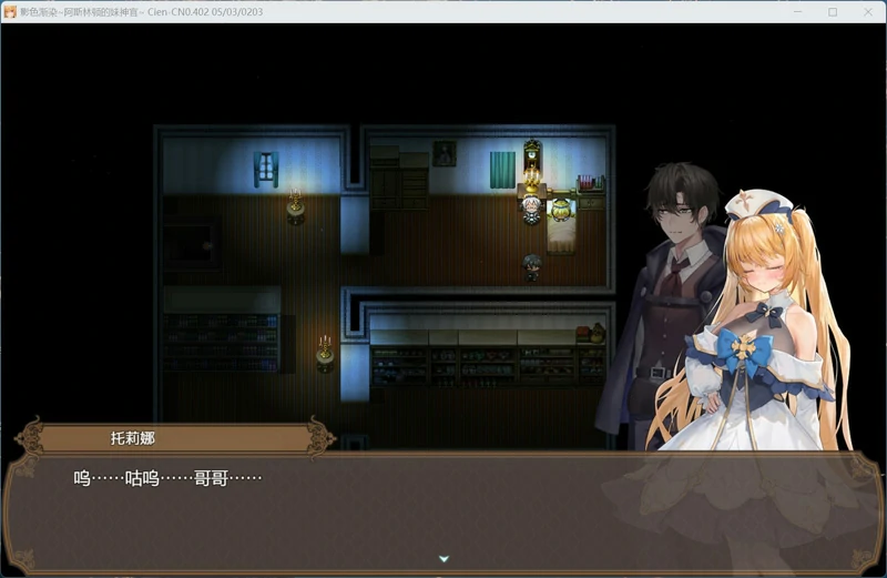 图片[5]-安卓+电脑【RPG/CV】影色渐染~阿斯林顿的妹神官~v1.02 骑 joi模拟器玩-大壮游戏