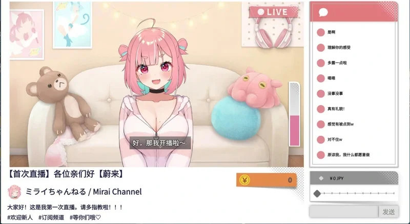 电脑版【精品SLG/ASMR/全CV】傻乎乎主播蔚来！官中 骑-大壮游戏