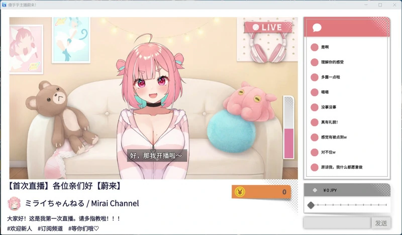 图片[4]-电脑版【精品SLG/ASMR/全CV】傻乎乎主播蔚来！官中 骑-大壮游戏