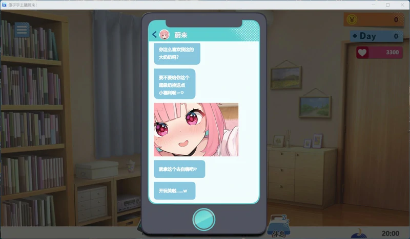 图片[6]-电脑版【精品SLG/ASMR/全CV】傻乎乎主播蔚来！官中 骑-大壮游戏