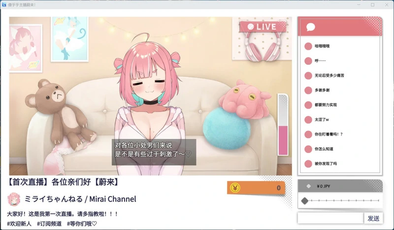 图片[5]-电脑版【精品SLG/ASMR/全CV】傻乎乎主播蔚来！官中 骑-大壮游戏