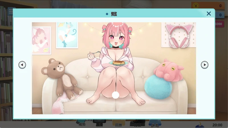 图片[21]-电脑版【精品SLG/ASMR/全CV】傻乎乎主播蔚来！官中 骑-大壮游戏