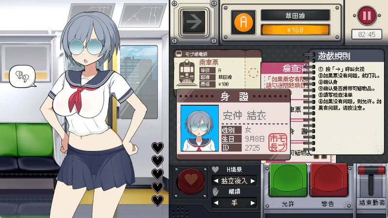 图片[3]-电脑版【触摸互动SLG动态】路人娘电车 官中-大壮游戏