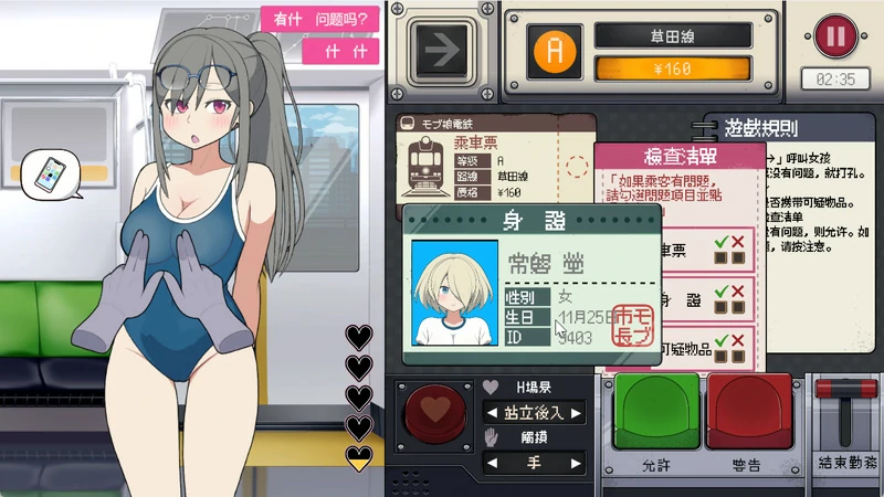 图片[6]-电脑版【触摸互动SLG动态】路人娘电车 官中-大壮游戏