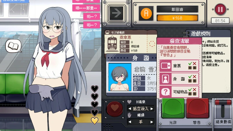 图片[7]-电脑版【触摸互动SLG动态】路人娘电车 官中-大壮游戏