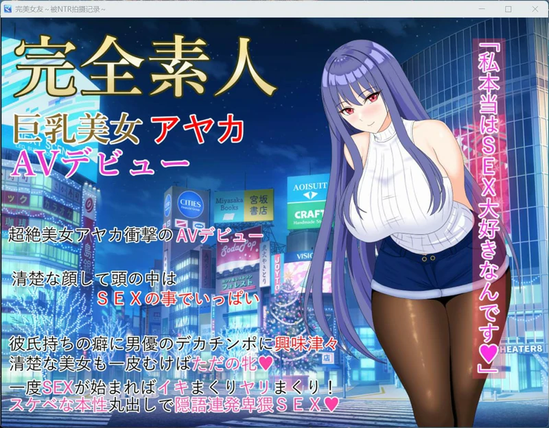 图片[4]-安卓+电脑【RPG动态】完美女友～被他人染指的拍摄实录 作弊 骑-大壮游戏