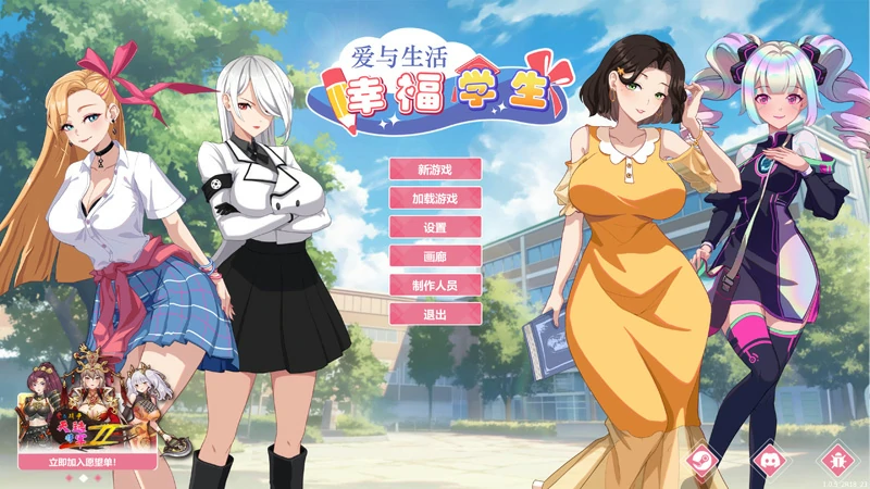 图片[1]-电脑版【神作养成SLG/全动态】爱与生活-幸福学生 V1.2.0 官中 步-大壮游戏