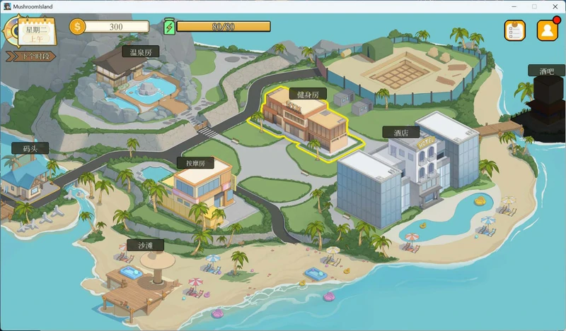 图片[7]-电脑版【互动SLG动态】蘑菇岛打工日记 ～客房的秘密v1.0.1 全CG存档+官中 骑-大壮游戏