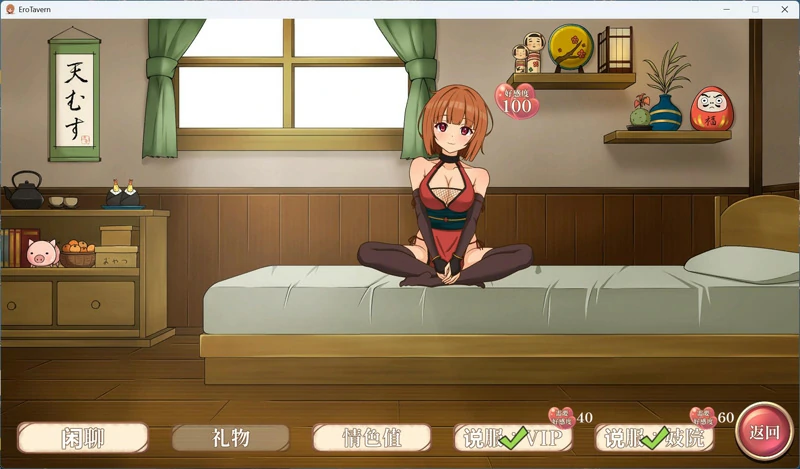 图片[6]-电脑版【经营SLG】梦幻酒馆与秘密调教 存档 骑-大壮游戏