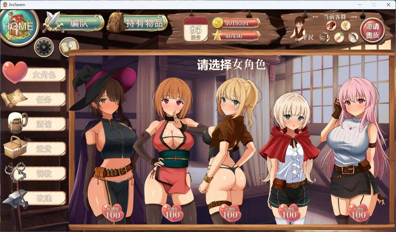 图片[5]-电脑版【经营SLG】梦幻酒馆与秘密调教 存档 骑-大壮游戏