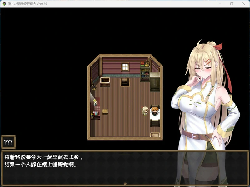 图片[6]-安卓+电脑【RPG/NTR】堕落的圣痕：夜行传令 V0.35 官中 骑 joi模拟器玩-大壮游戏