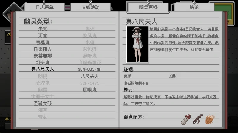 图片[9]-电脑版【像素ACT动态】欲灵狩猎(灵魂狩猎) V0.3.1 攻略+作弊 步-大壮游戏