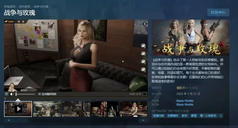 图片[1]-电脑版【大作FPS/3D/动态】战争与玫瑰 V1.070 官中版 DLC+R18补丁 步-大壮游戏