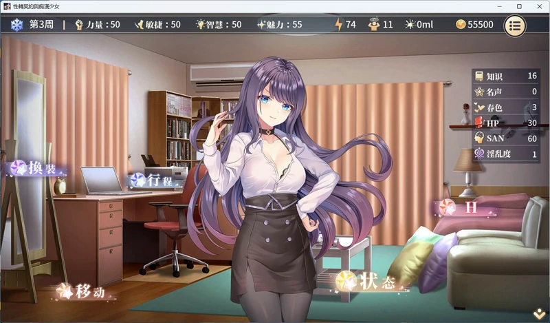 图片[3]-【互动SLG/动态】性转契约与痴汉少女 官中+自带全回想 步-大壮游戏