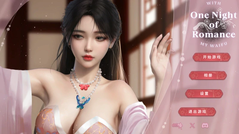 图片[1]-电脑版【互动SLG/全动态/三消】一夜风流 官中 作弊 步-大壮游戏