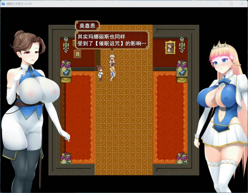 图片[3]-安卓+电脑【精品RPG/全动态】催眠公主骑士 V1.0.1官中+存档 步 joi模拟器玩-大壮游戏