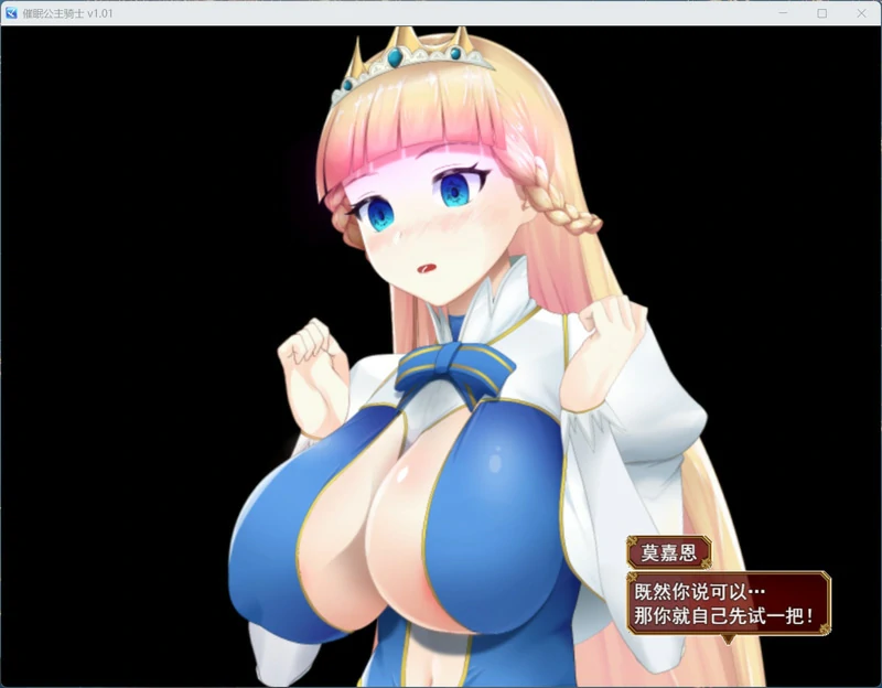 图片[6]-安卓+电脑【精品RPG/全动态】催眠公主骑士 V1.0.1官中+存档 步 joi模拟器玩-大壮游戏