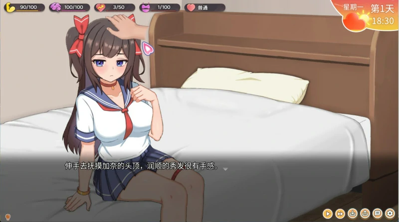 图片[5]-安卓+电脑【互动SLG动态CV】与傲娇妹妹的治愈日常 v1.01 步-大壮游戏