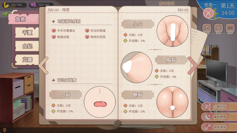 图片[18]-安卓+电脑【互动SLG动态CV】与傲娇妹妹的治愈日常 v1.01 步-大壮游戏