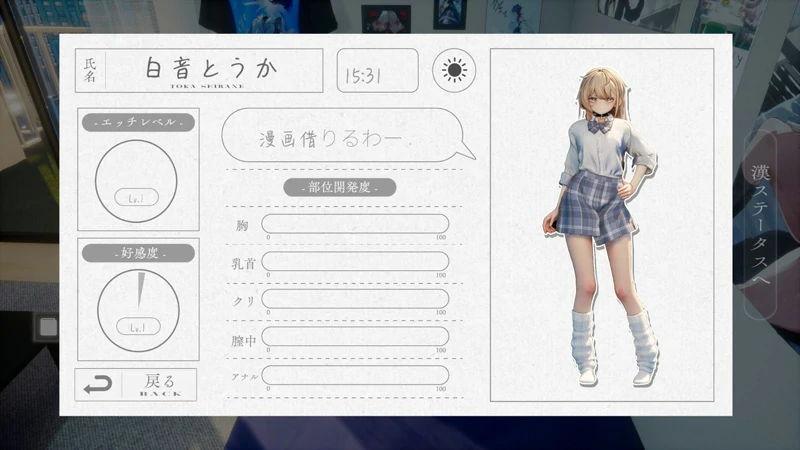 图片[5]-电脑版【热门精品SLG动态】夏之音 秘密的放学后 存档+去码补丁 步-大壮游戏