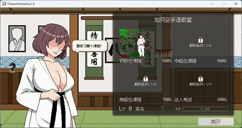 图片[5]-电脑版【像素互动SLG动态】清洁工传奇 V1.08 存档 正式版 骑-大壮游戏