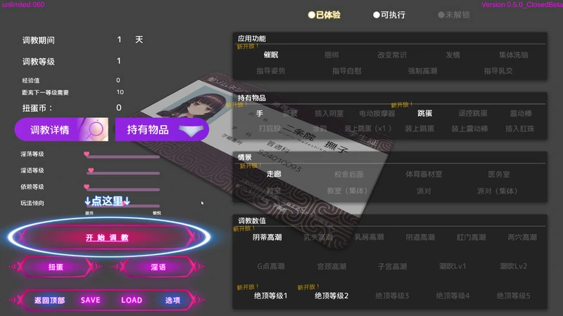 图片[8]-电脑版【3D互动SLG全动态】催眠APP2 v1.0.2 步-大壮游戏