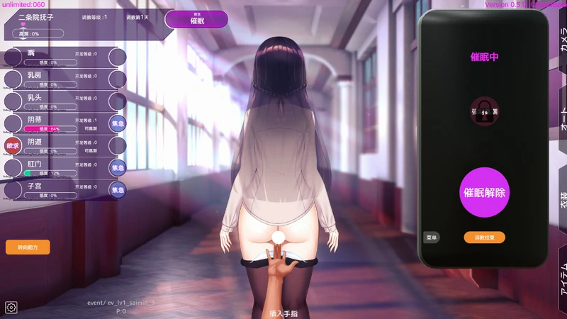 图片[11]-电脑版【3D互动SLG全动态】催眠APP2 v1.0.2 步-大壮游戏