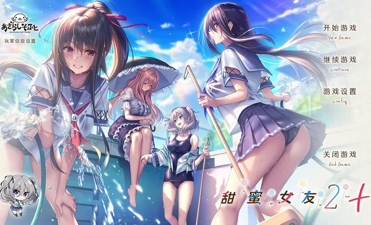 安卓+电脑【神作ADV/CV】甜蜜女友2+ 骑-大壮游戏