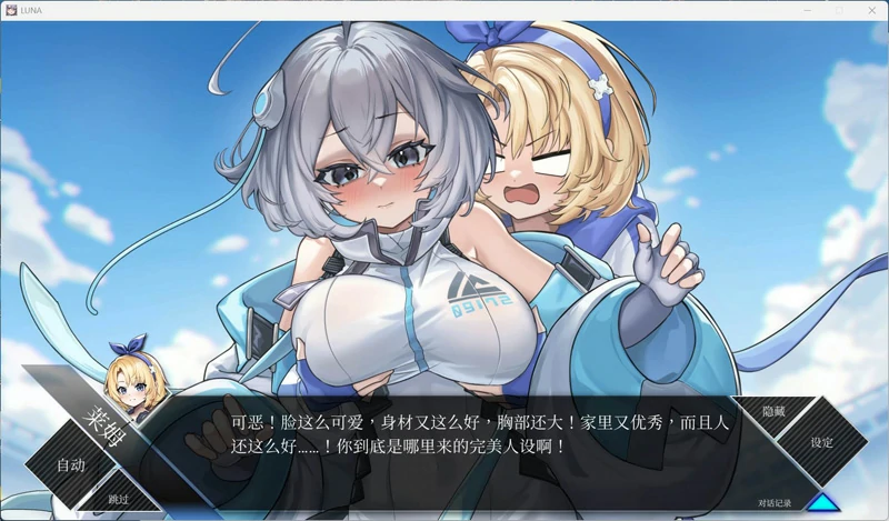 图片[6]-电脑版【精品SLG动态】LUNA V1.2.056 官中 步-大壮游戏